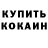 Амфетамин Розовый Aksinya Ayanovskaya