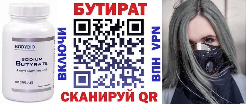 кракен ссылки где можно купить наркотик Вятские Поляны Бутират BDO