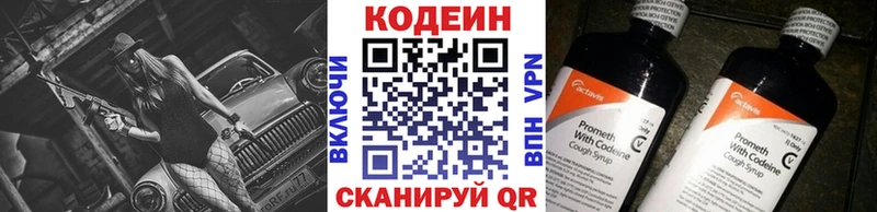 Codein Purple Drank  Вятские Поляны 
