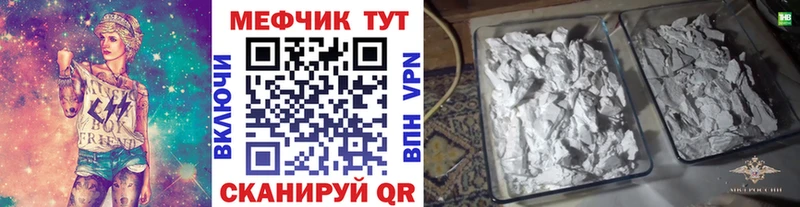 МЕФ mephedrone  ссылка на мегу как войти  это телеграм  Вятские Поляны 